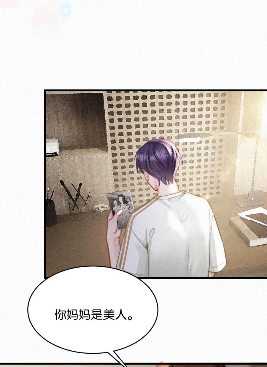 《唇枪》100 “三天没下床……”+新卷&100话福利活动来啦！ 第36页