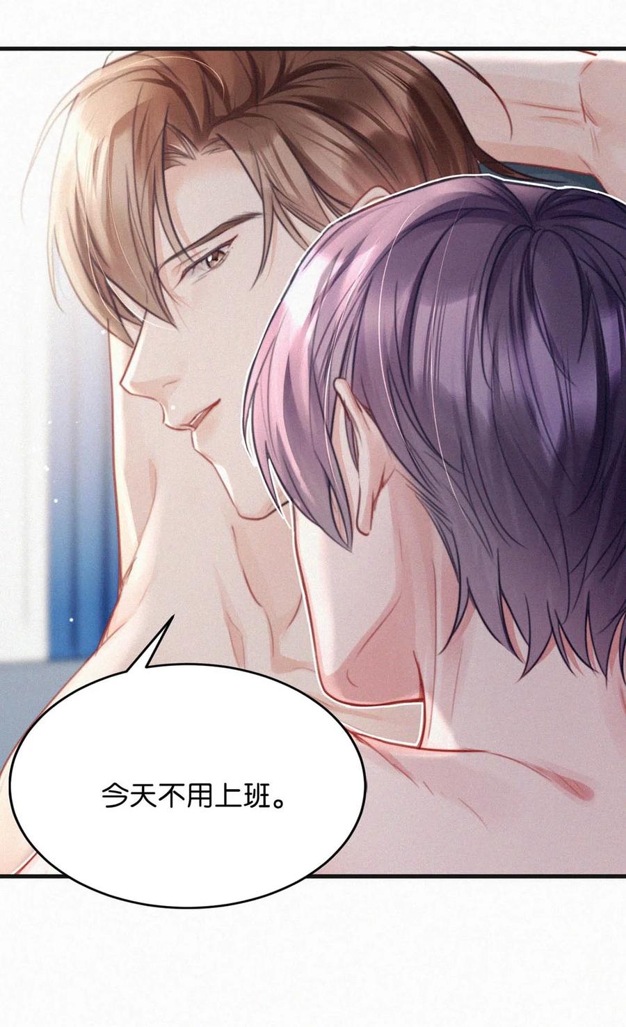 《唇枪》100 “三天没下床……”+新卷&100话福利活动来啦！ 第8页