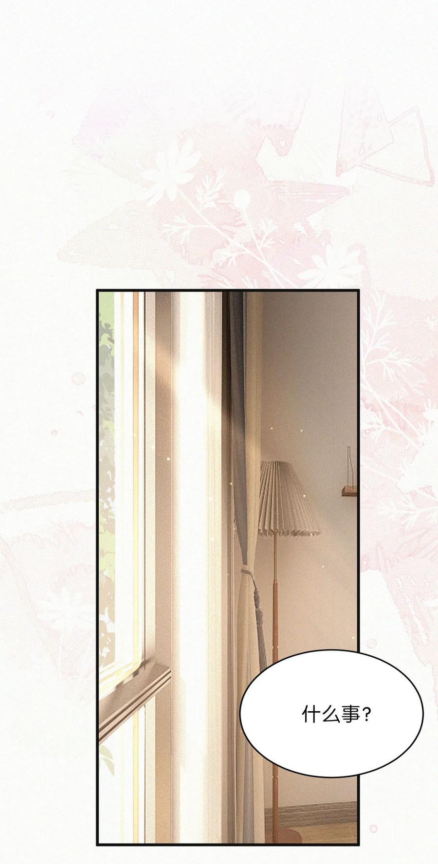 《唇枪》101 我好像有点贪心太过了…… 第26页