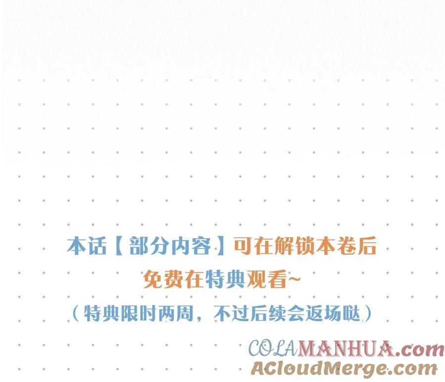 《唇枪》101 我好像有点贪心太过了…… 第39页