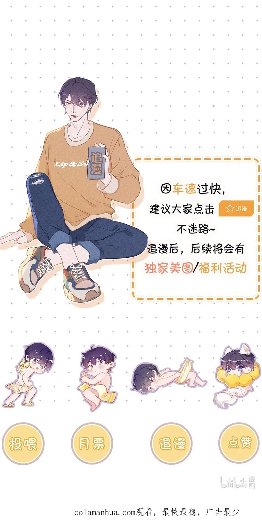《唇枪》101 我好像有点贪心太过了…… 第40页