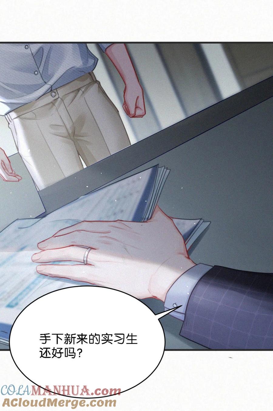 《唇枪》104 新来的实习生。 第13页