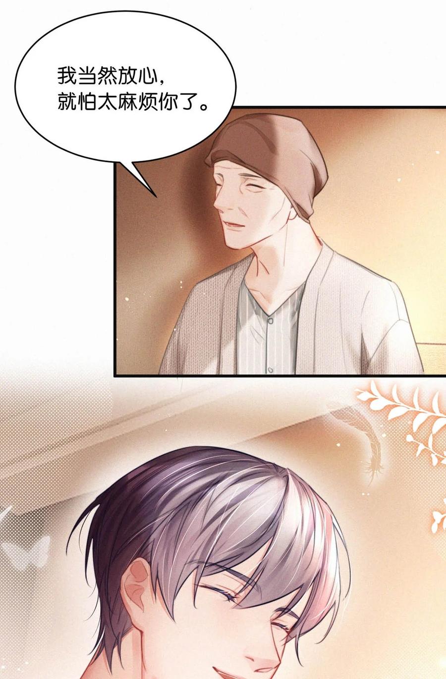 《唇枪》105 莫名能把他们联系到一起。+中秋活动+特典限时返场啦！ 第23页