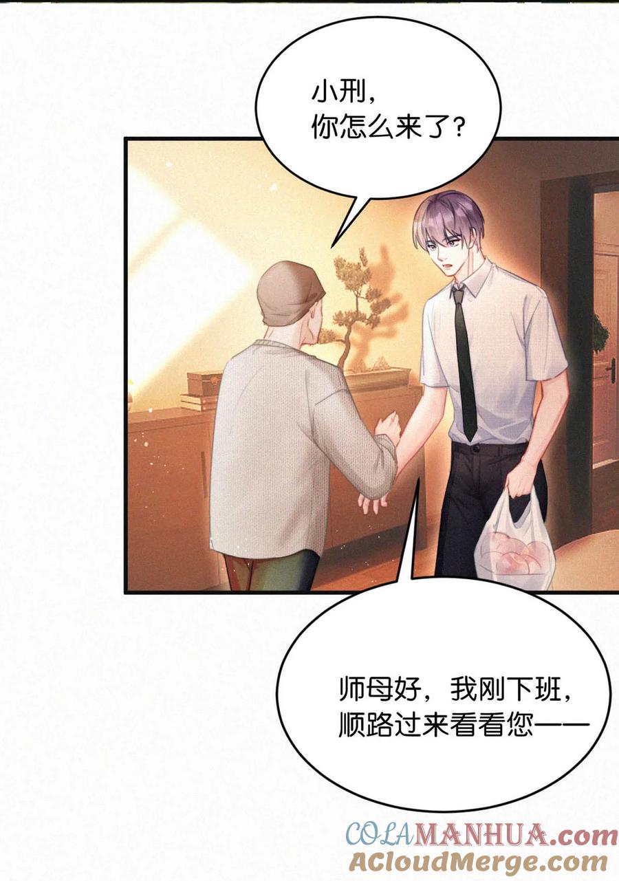 《唇枪》105 莫名能把他们联系到一起。+中秋活动+特典限时返场啦！ 第13页