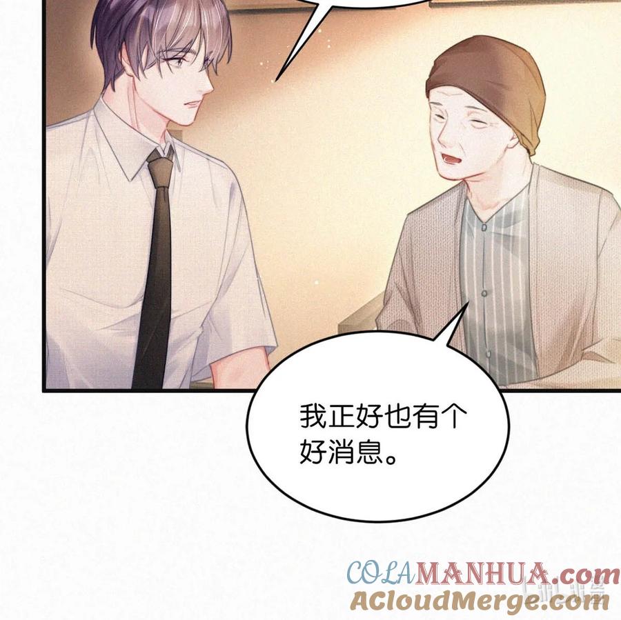 《唇枪》105 莫名能把他们联系到一起。+中秋活动+特典限时返场啦！ 第19页