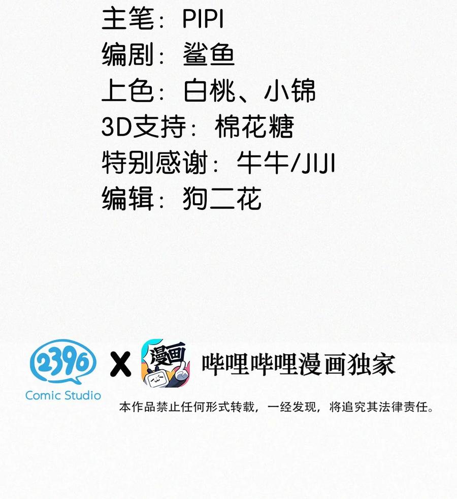 《唇枪》105 莫名能把他们联系到一起。+中秋活动+特典限时返场啦！ 第3页