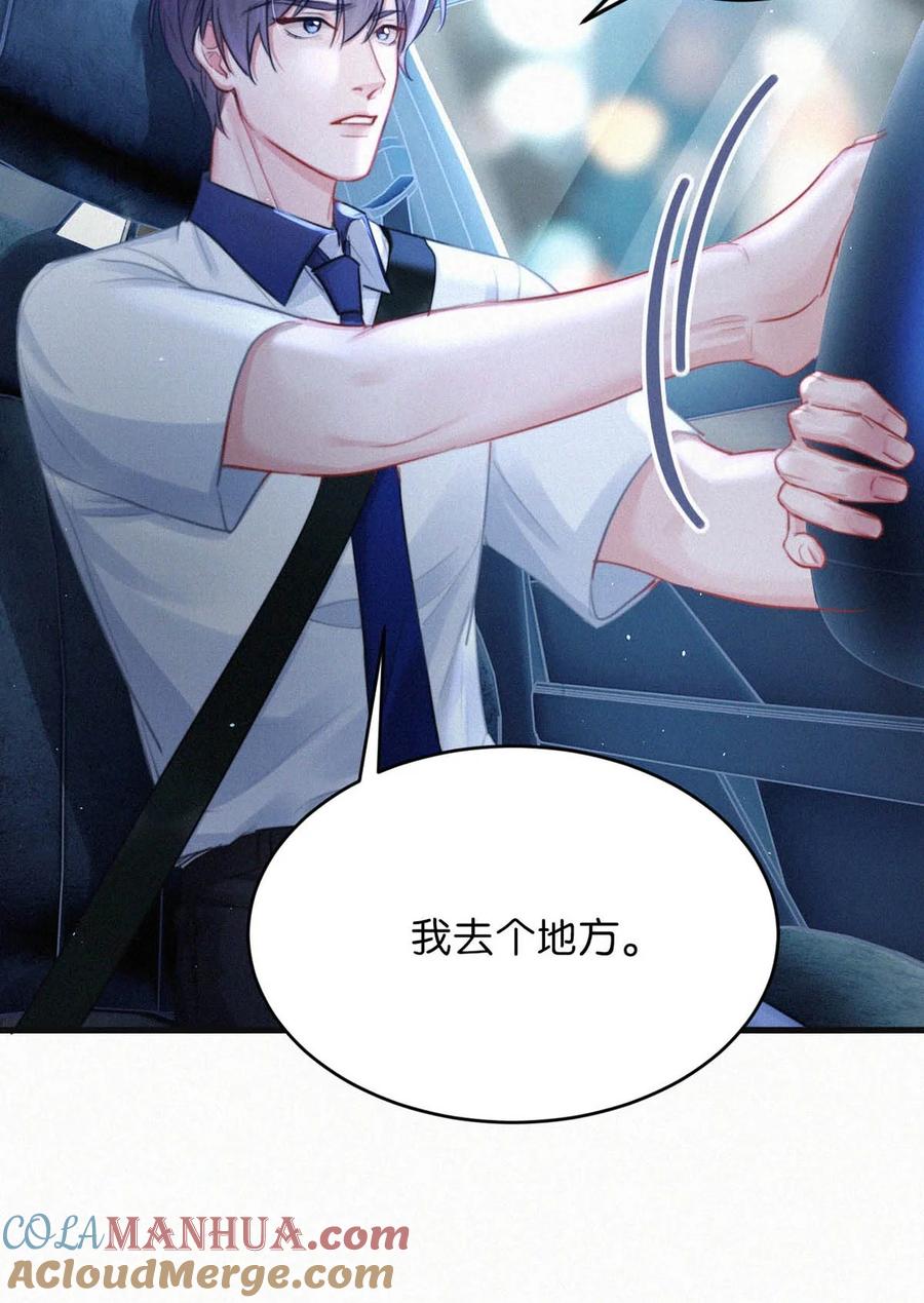 《唇枪》105 莫名能把他们联系到一起。+中秋活动+特典限时返场啦！ 第40页