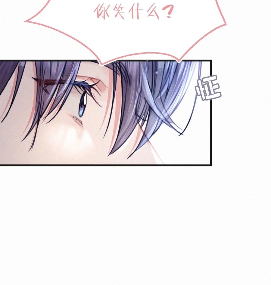 《唇枪》105 莫名能把他们联系到一起。+中秋活动+特典限时返场啦！ 第9页