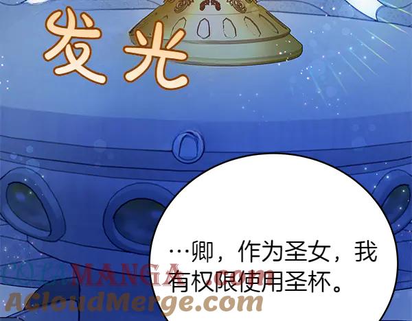 坏蛋们的掌上千金 - 第119话 抗争 - 第153张图