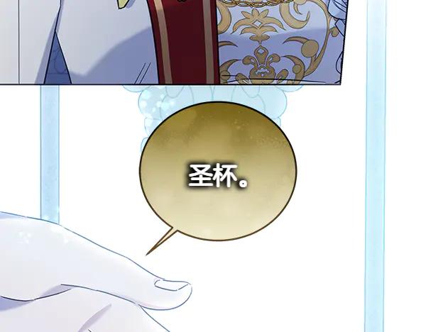 坏蛋们的掌上千金 - 第119话 抗争 - 第151张图