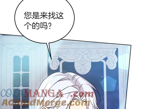 坏蛋们的掌上千金 - 第119话 抗争 - 第149张图