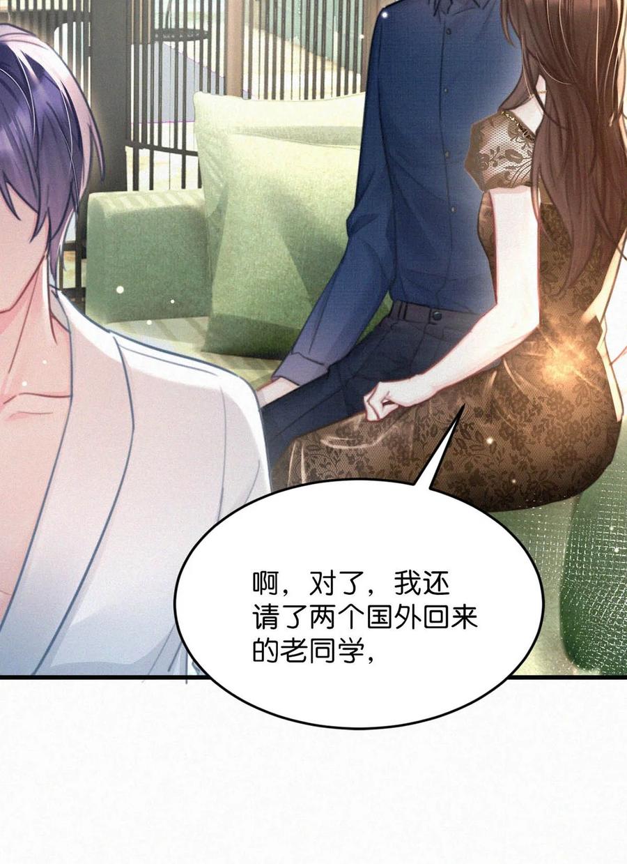 《唇枪》108 哟，还是老相好。 第23页