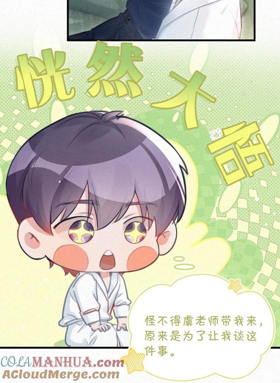 《唇枪》108 哟，还是老相好。 第16页