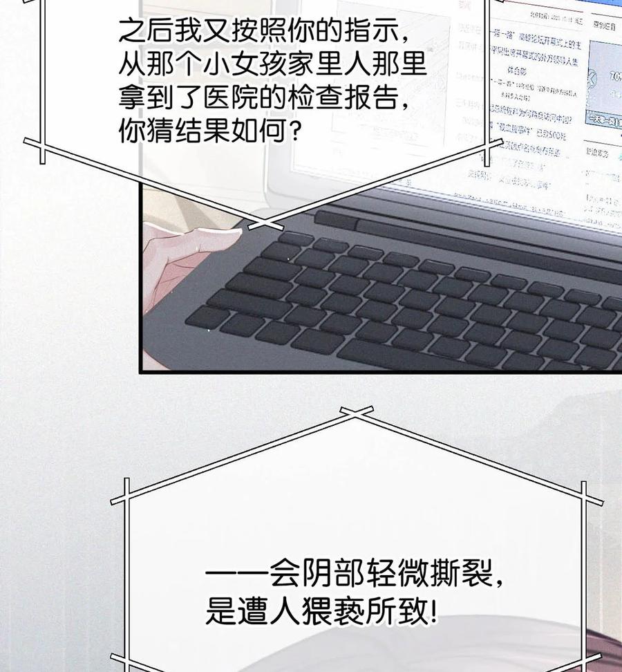《唇枪》108 哟，还是老相好。 第33页