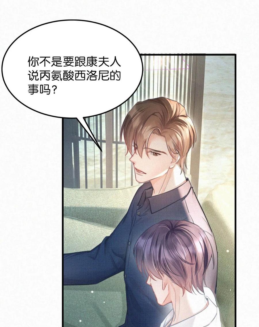 《唇枪》108 哟，还是老相好。 第15页
