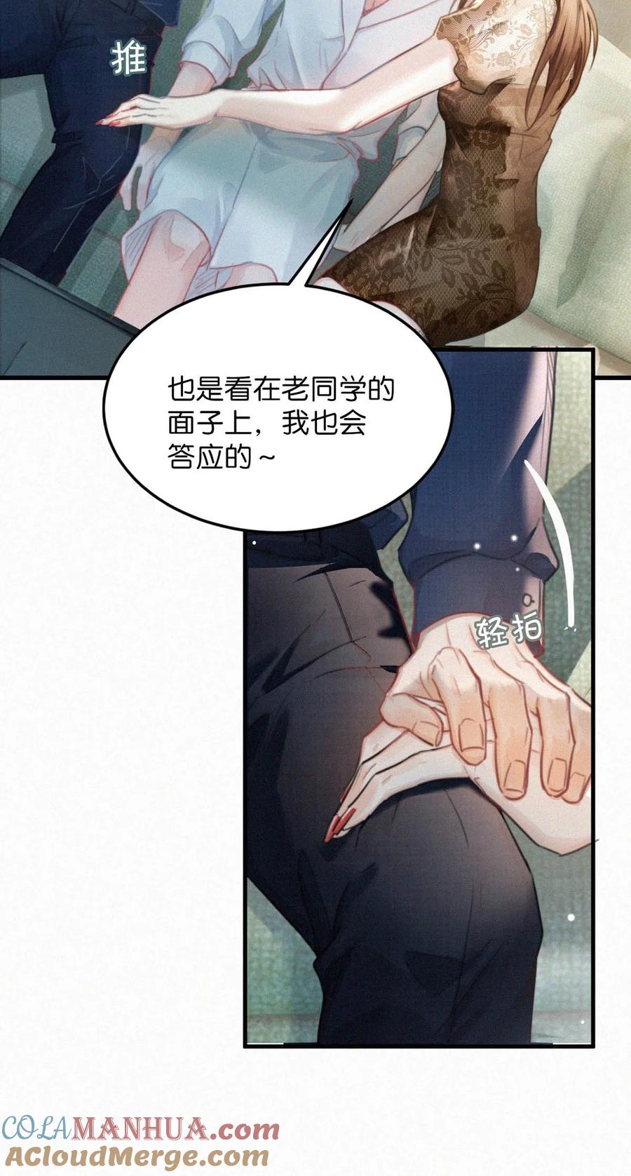 《唇枪》108 哟，还是老相好。 第19页