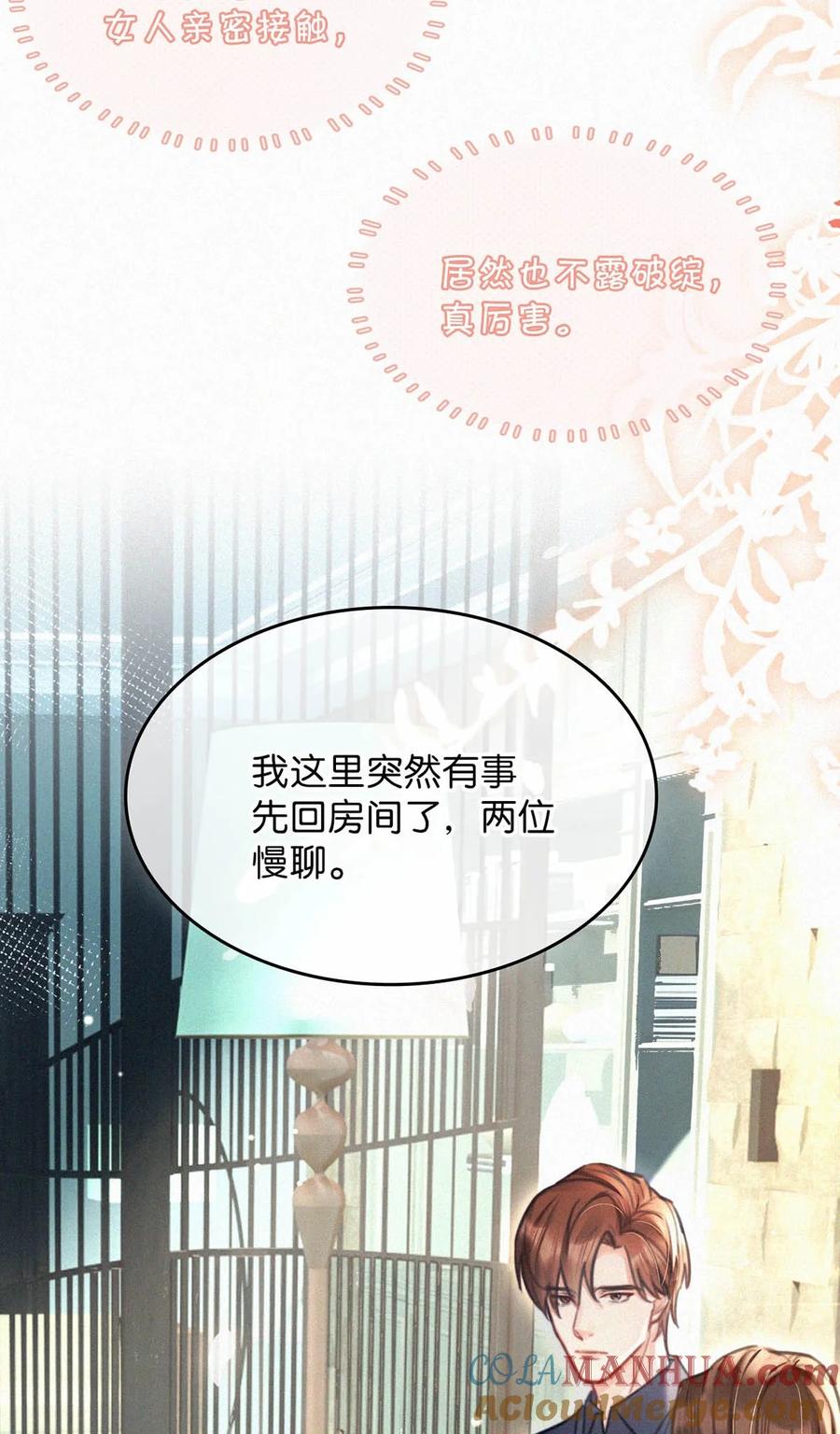 《唇枪》108 哟，还是老相好。 第22页