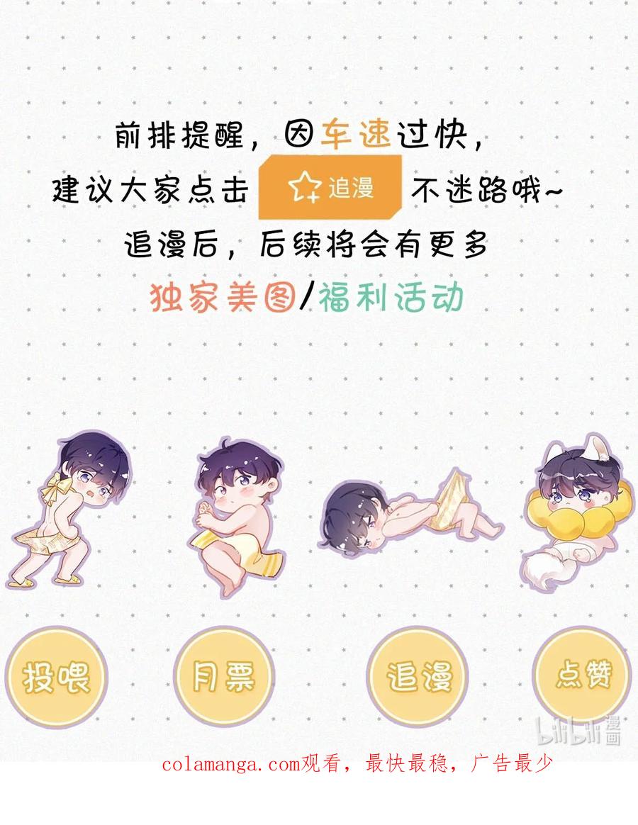 《唇枪》108 哟，还是老相好。 第48页