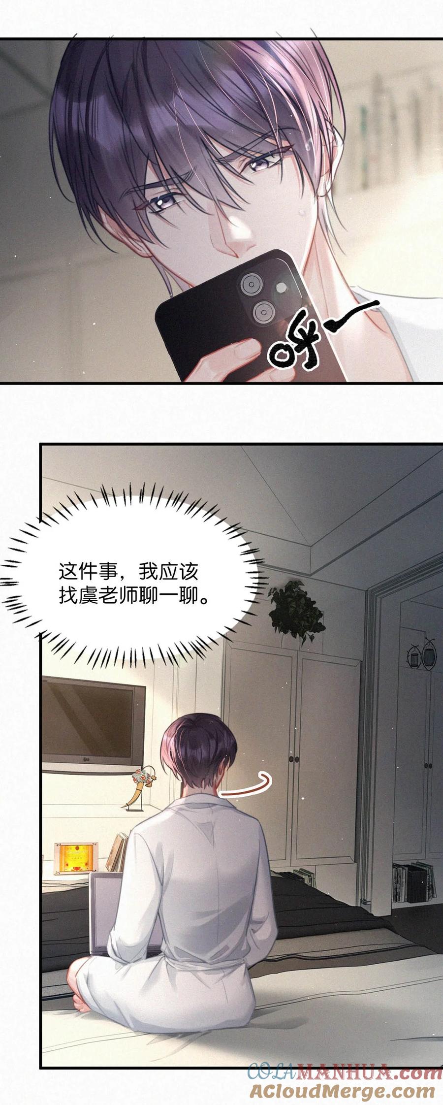 《唇枪》108 哟，还是老相好。 第37页