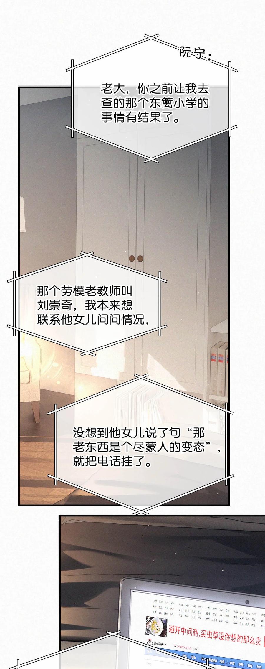《唇枪》108 哟，还是老相好。 第32页