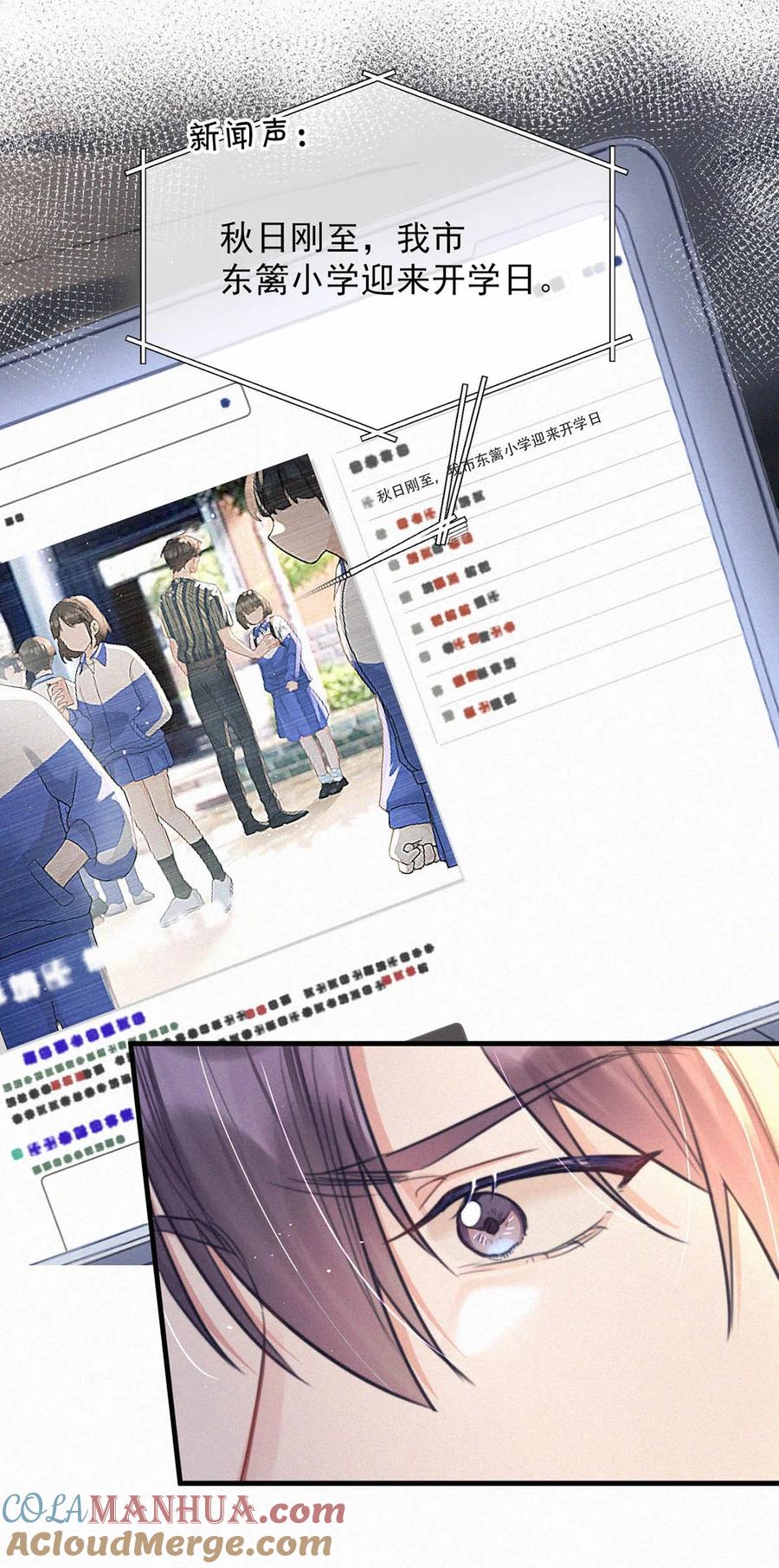 《唇枪》108 哟，还是老相好。 第28页