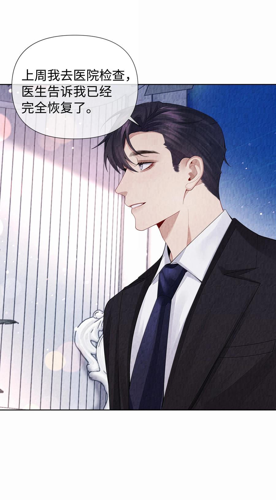 总裁的百万剧本 118 中头彩啦~！ 第20页