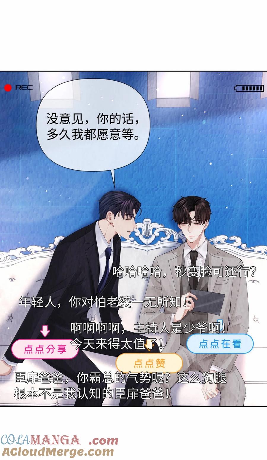 总裁的百万剧本 118 中头彩啦~！ 第11页