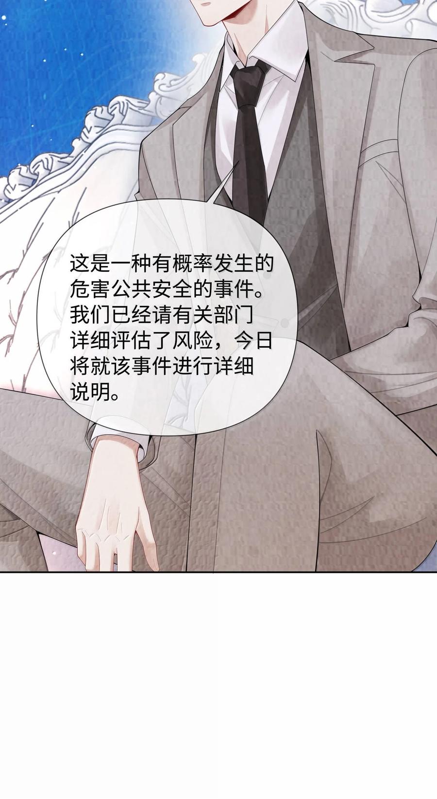 总裁的百万剧本 118 中头彩啦~！ 第16页