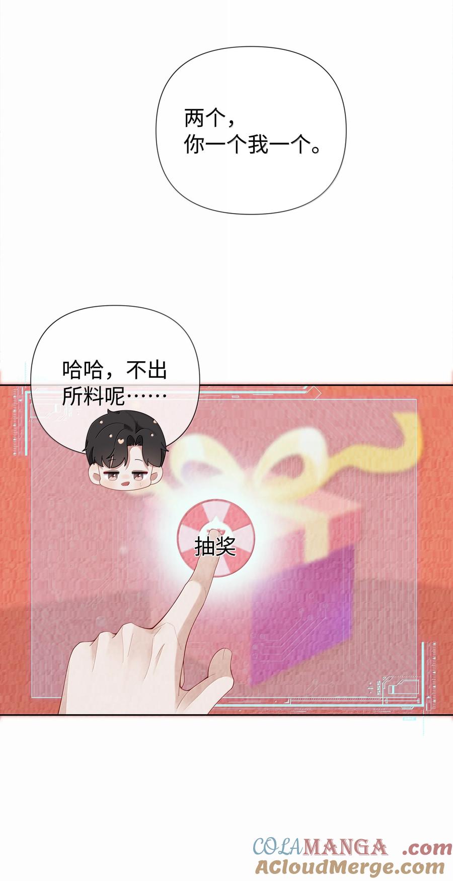 总裁的百万剧本 118 中头彩啦~！ 第37页