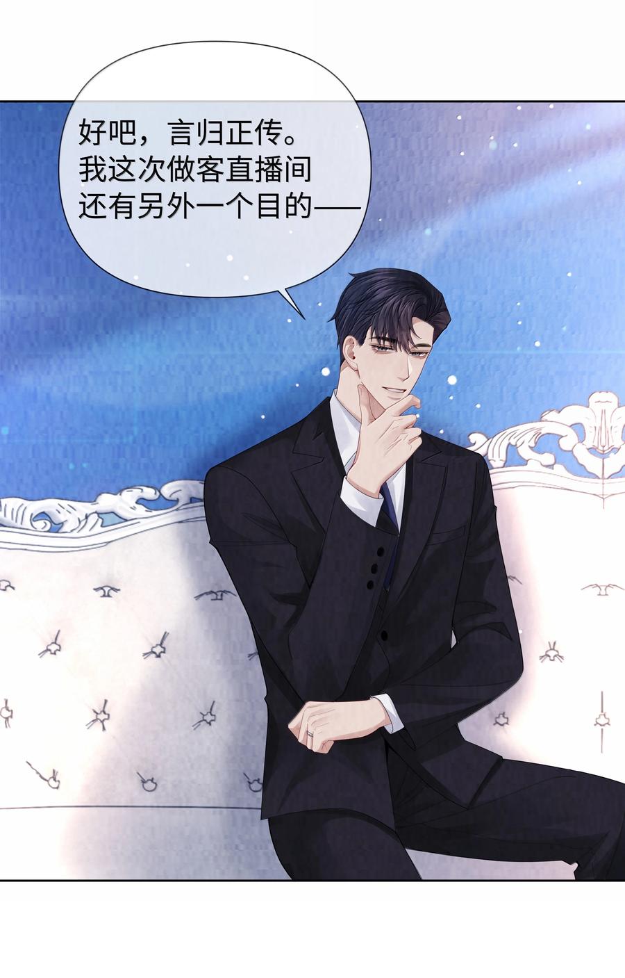 总裁的百万剧本 118 中头彩啦~！ 第22页