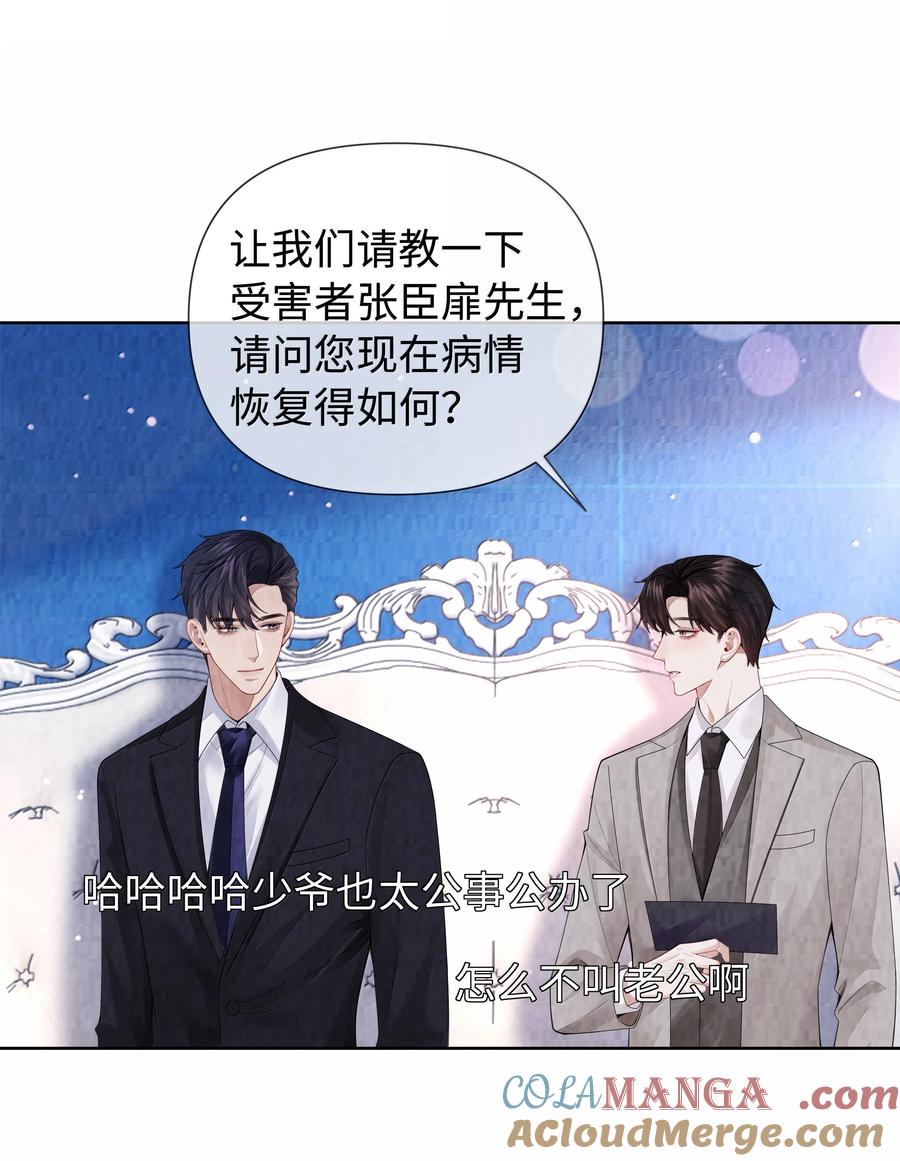 总裁的百万剧本 118 中头彩啦~！ 第19页