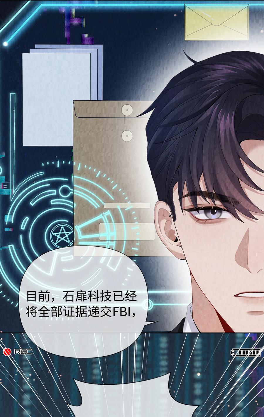 总裁的百万剧本 118 中头彩啦~！ 第24页