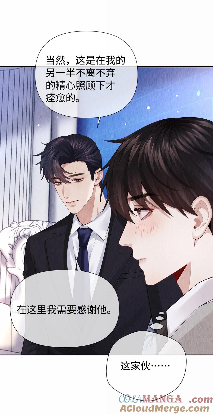 总裁的百万剧本 118 中头彩啦~！ 第21页