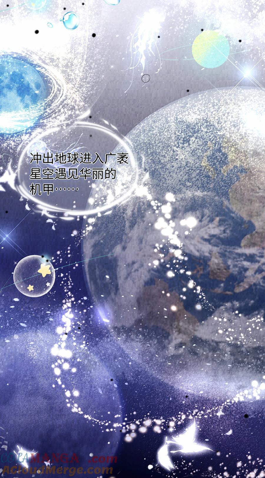 总裁的百万剧本 118 中头彩啦~！ 第33页