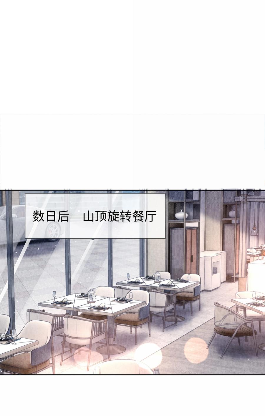 总裁的百万剧本 118 中头彩啦~！ 第26页