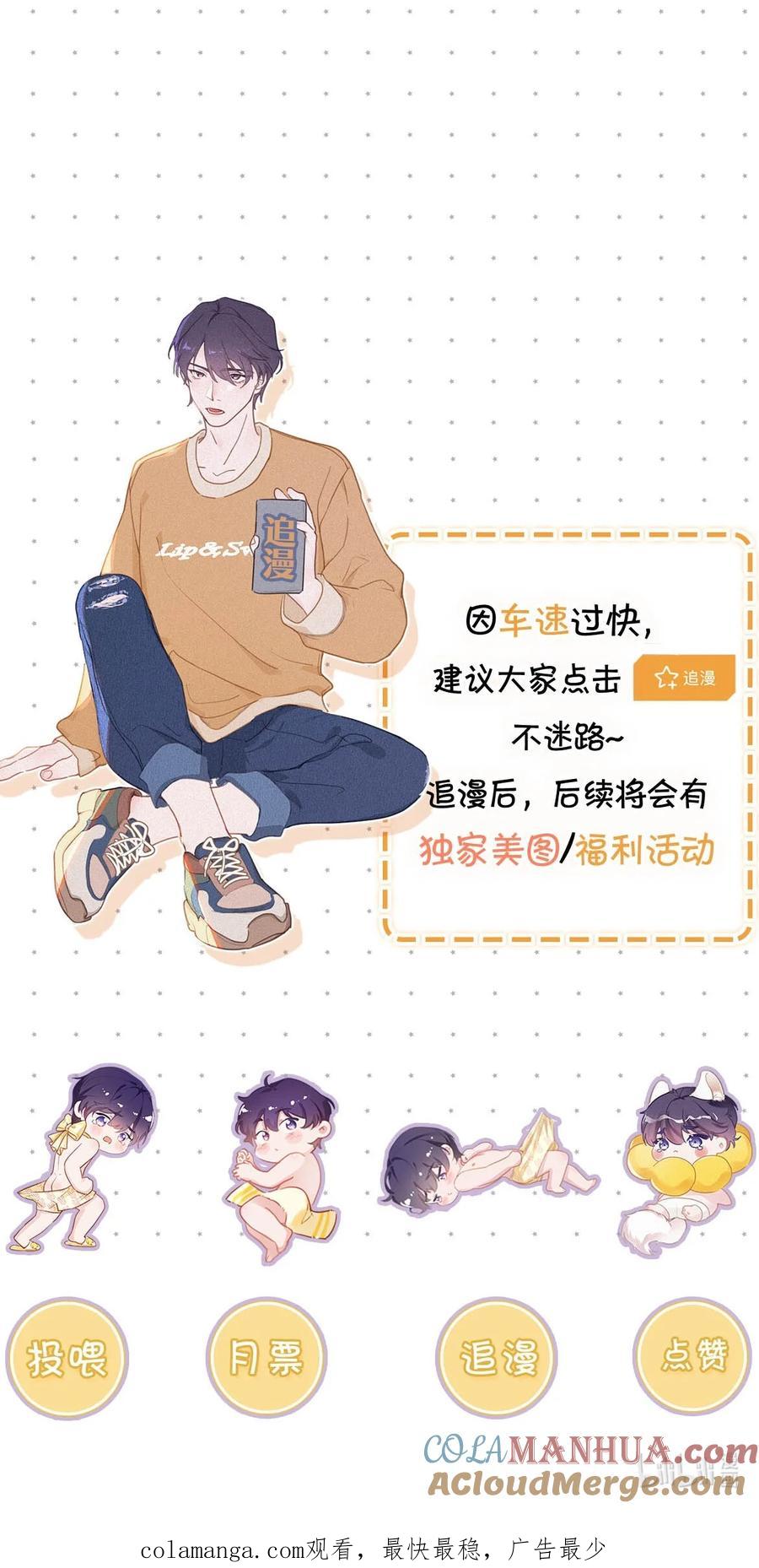 《唇枪》110 我现在这算什么？单恋？ 第58页