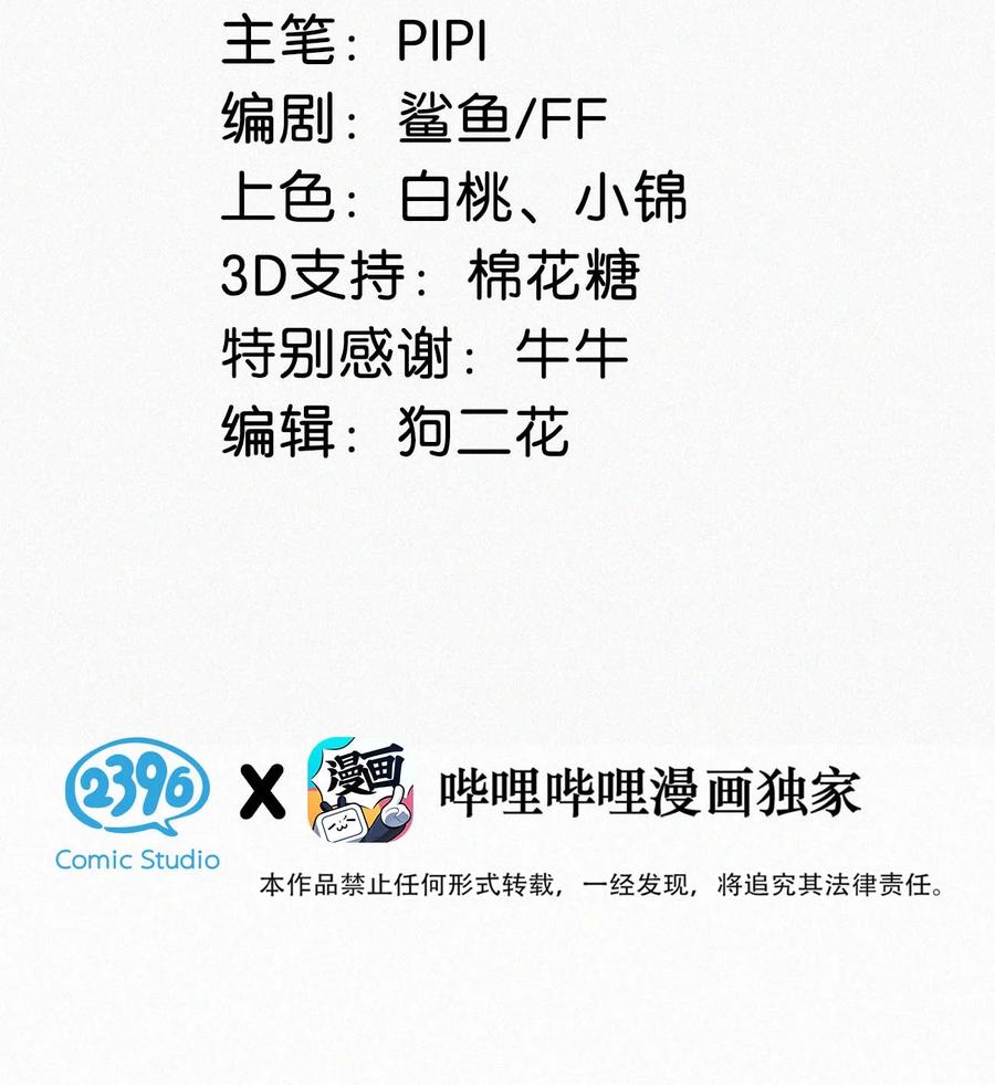 《唇枪》110 我现在这算什么？单恋？ 第3页
