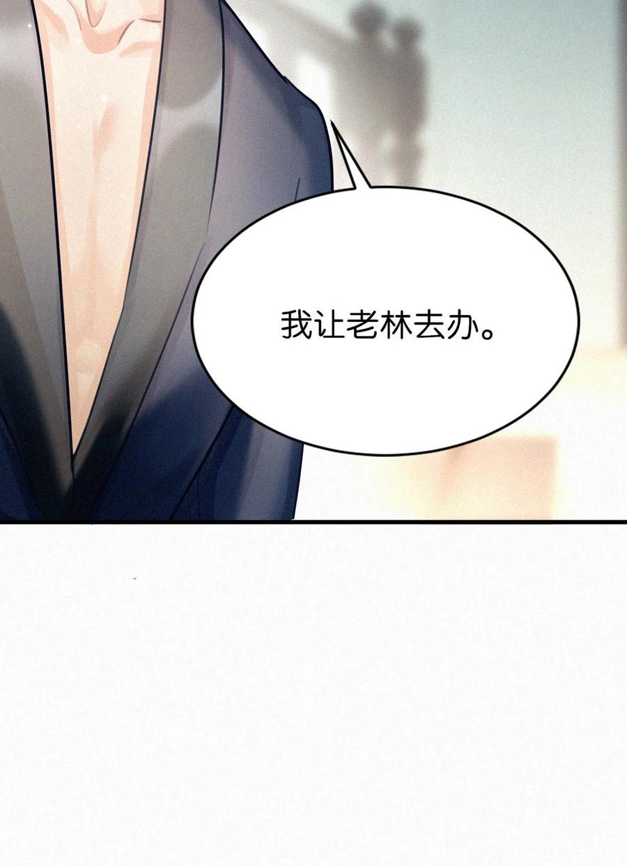 《唇枪》110 我现在这算什么？单恋？ 第56页