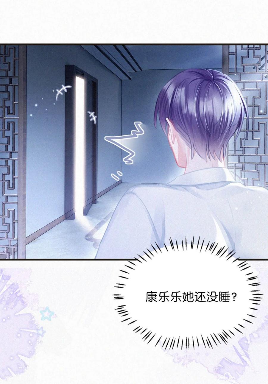 《唇枪》110 我现在这算什么？单恋？ 第5页