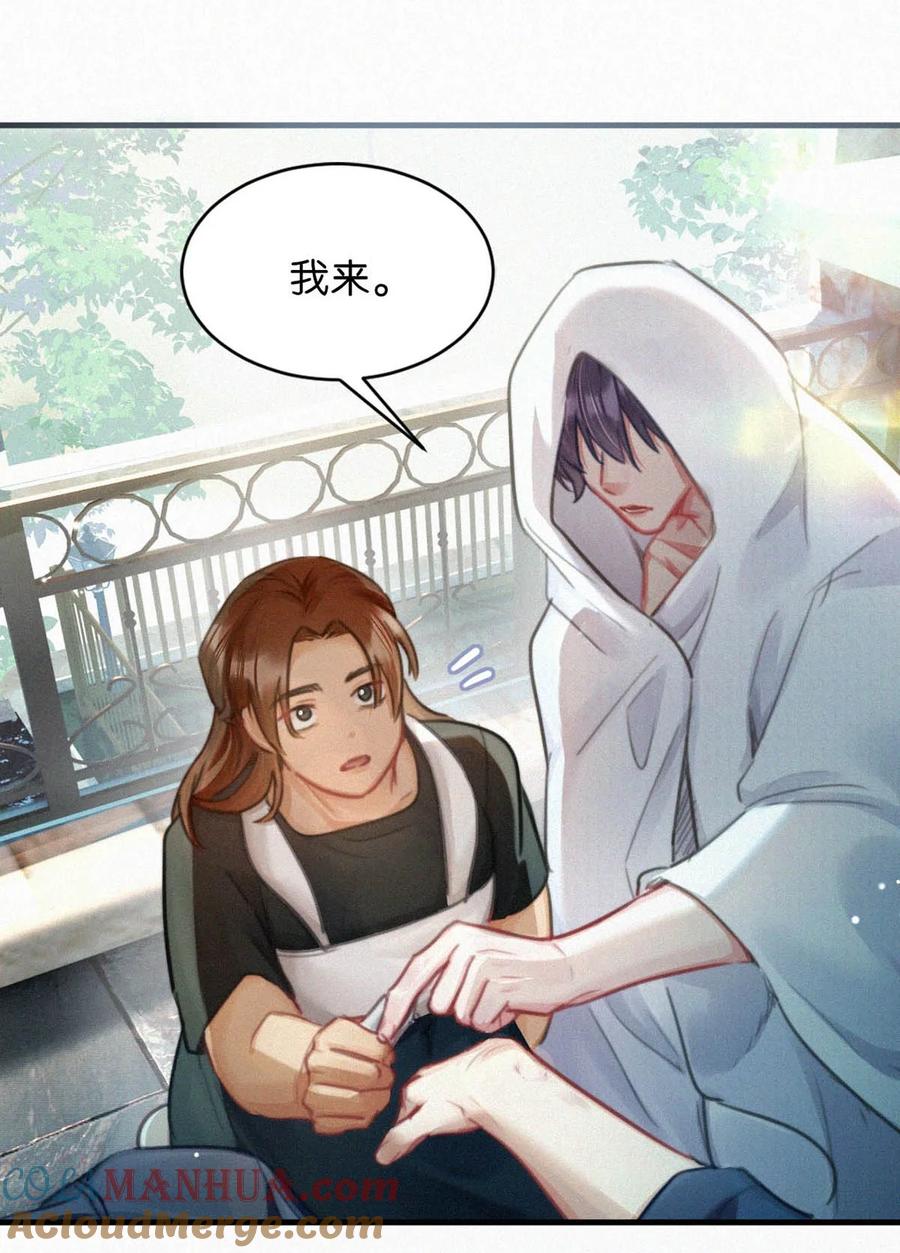 《唇枪》110 我现在这算什么？单恋？ 第16页