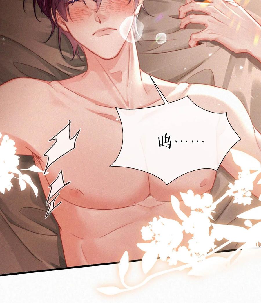 《唇枪》112 虞老师……也喜欢我吗？ 第2页