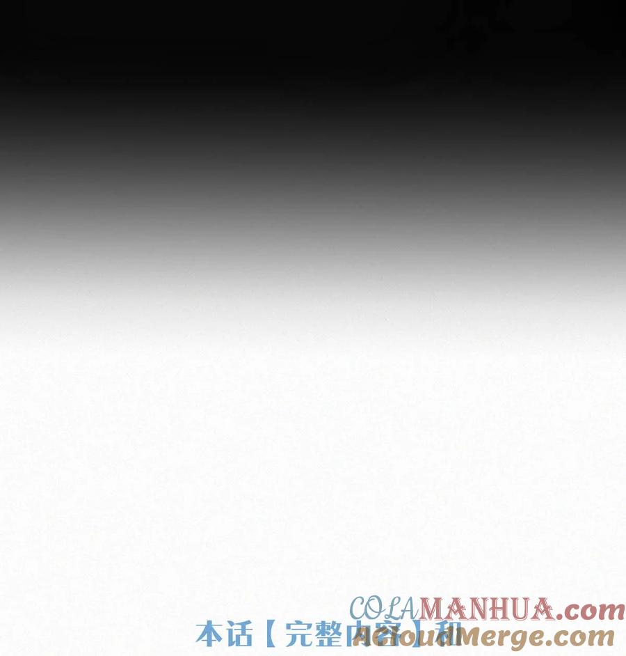 《唇枪》112 虞老师……也喜欢我吗？ 第33页
