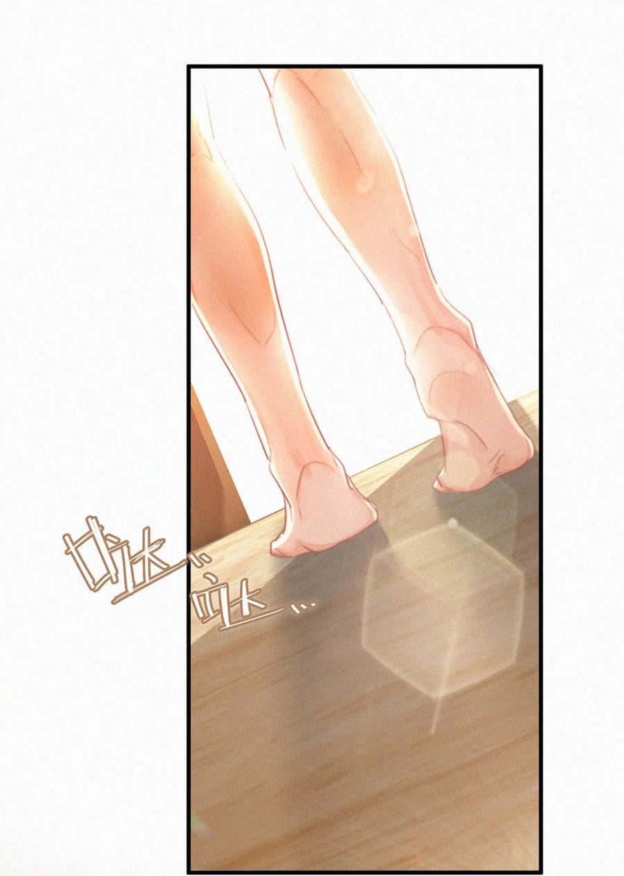 《唇枪》112 虞老师……也喜欢我吗？ 第4页