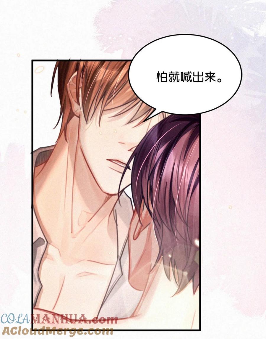 《唇枪》112 虞老师……也喜欢我吗？ 第17页
