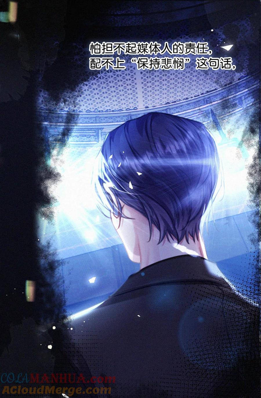 《唇枪》112 虞老师……也喜欢我吗？ 第21页