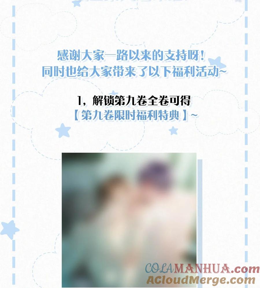 《唇枪》112 虞老师……也喜欢我吗？ 第35页