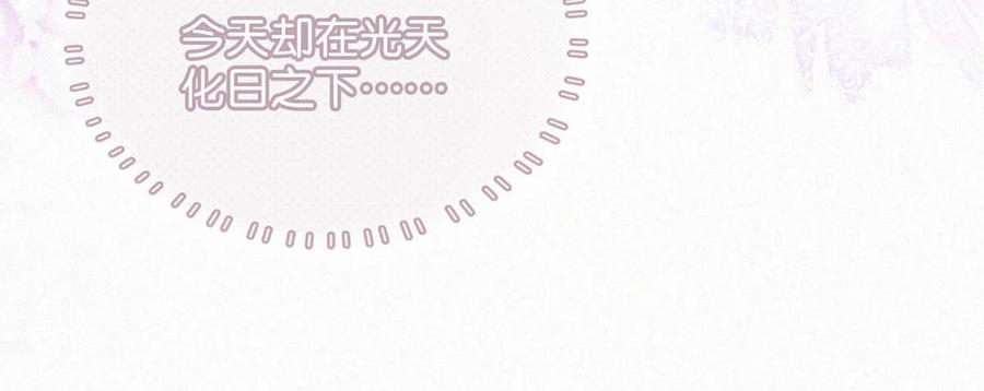 《唇枪》112 虞老师……也喜欢我吗？ 第14页