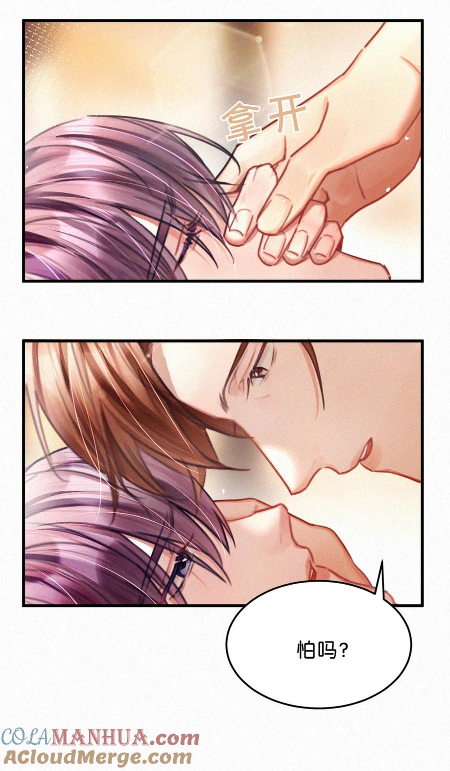《唇枪》112 虞老师……也喜欢我吗？ 第15页