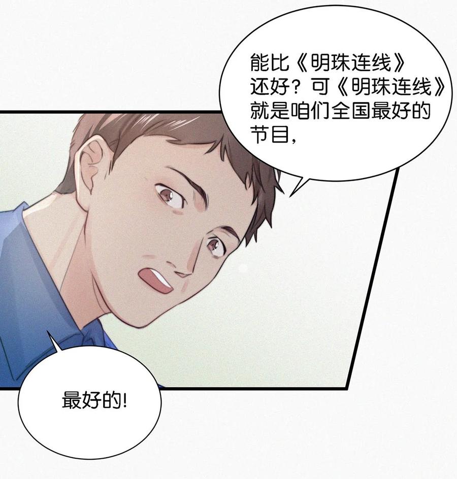 《唇枪》009 是不是经常带我这种人回来？ 第39页