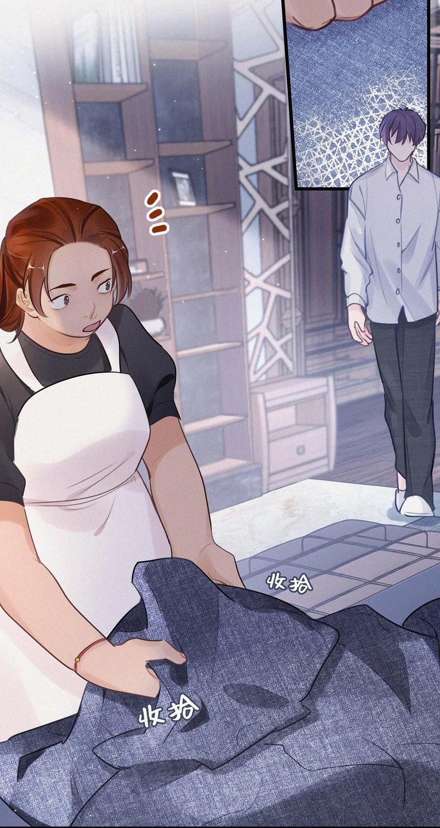 《唇枪》009 是不是经常带我这种人回来？ 第12页